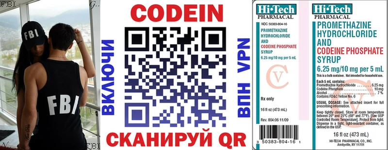 Купить где  Всеволожск  Кодеин напиток Lean (лин) 