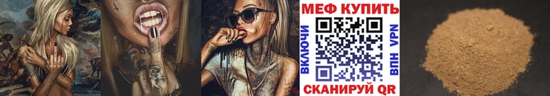Мефедрон mephedrone  Всеволожск 