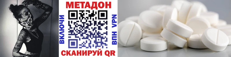 Купить закладки  Всеволожск  МЕТАДОН methadone 